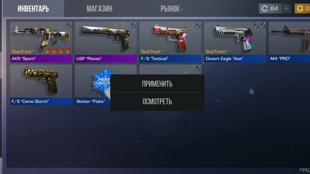 Продаю аккаунт в стандофф 2 смотреть онлайн