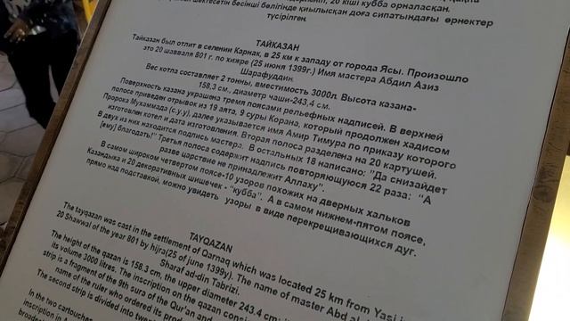 Еду в Туркестан. Автопутешествие: Арыстан-Баб, Мавзолей Ходжа Ахмета Яссави, Караван Сарай. Часть 3 смотреть онлайн