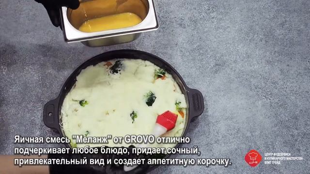 Картофельная запеканка с овощами«Bonduelle» смотреть онлайн