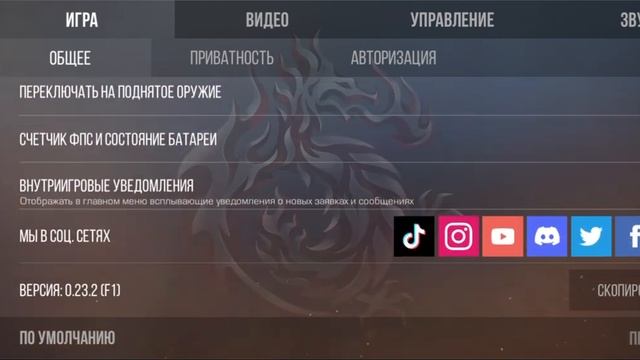 Показал свои настройки на tecno pova neo 2 128/6 (90FPS) смотреть онлайн