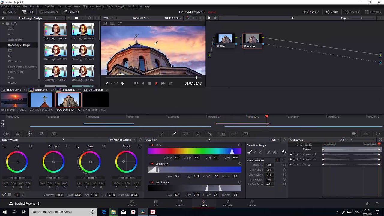 Как менять фон видео в Da Vinci resolve видео для инстаграм смотреть онлайн