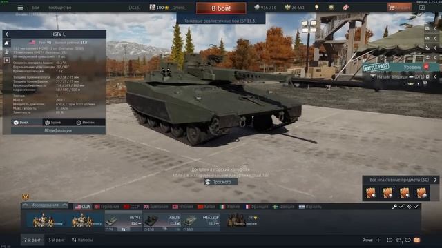 8-й РАНГ ТАНКОВ? ГЛОБАЛЬНЫЕ ИЗМЕНЕНИЯ БОЕВЫХ РЕЙТИНГОВ в WAR THUNDER смотреть онлайн