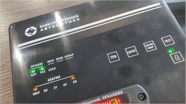 Подключение колонок "Соната" к прибору Ария-ПС-БРО смотреть онлайн