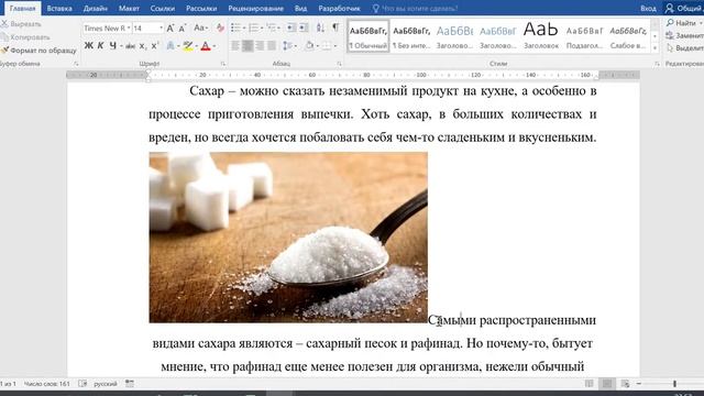 Как убрать обтекание текстом таблицы и картинки в ворде смотреть онлайн