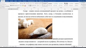 Как убрать обтекание текстом таблицы и картинки в ворде