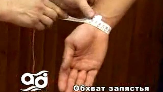 Обхват запястья смотреть онлайн