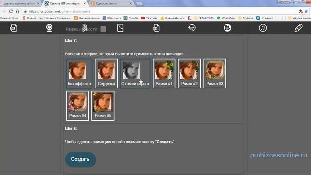 Как сделать анимированную GIF картинку онлайн смотреть онлайн
