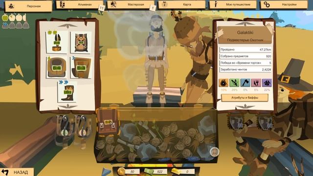 The Trail: Frontier Challenge #06 - Склад и золото смотреть онлайн