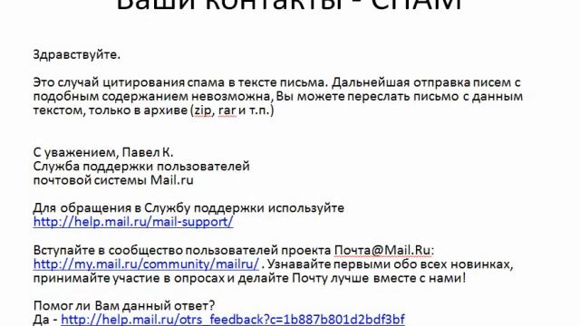 Как ваш почтовый ящик крадет ваши деньги смотреть онлайн