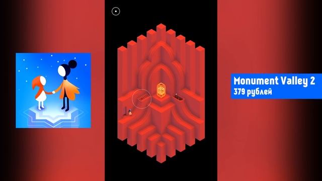 MONUMENT VALLEY 2 НА АНДРОИД - ОФИЦИАЛЬНЫЙ РЕЛИЗ смотреть онлайн