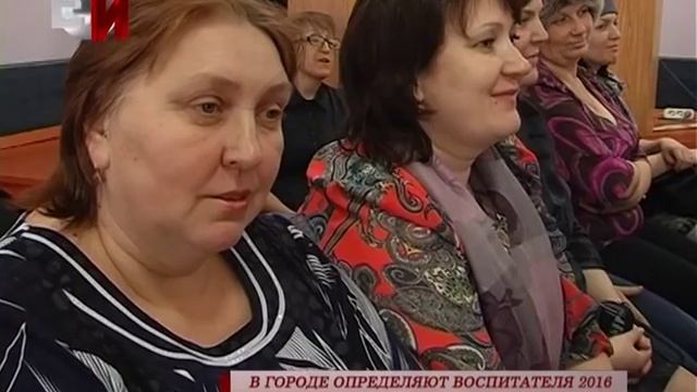 В городе определяют воспитателя 2016 смотреть онлайн