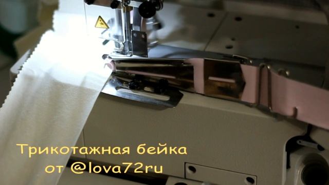 Трикотажная бейка @lova72ru смотреть онлайн