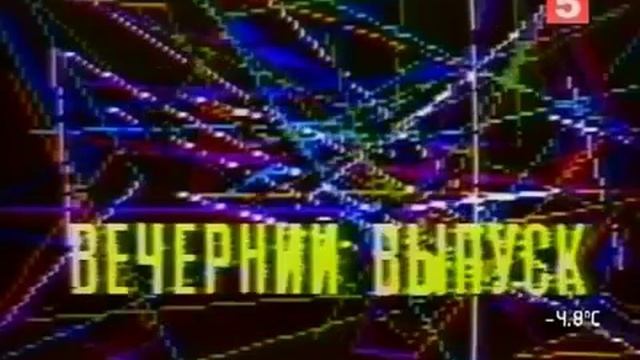 600 секунд заставка смотреть онлайн