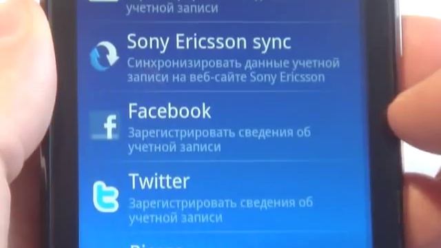 Sony Ericsson Xperia X10. Первое включение телефона. смотреть онлайн