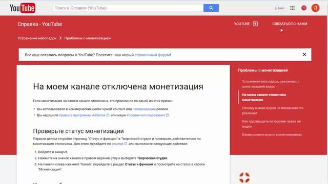 Отключение монетизации YouTube: важное обновление смотреть онлайн