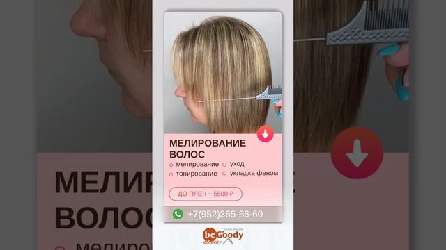 Мелирование волос в СПб ?salonkrasotyspb.ru | +7(952)365-56-60 #beautysalon #hairstyle #highlights