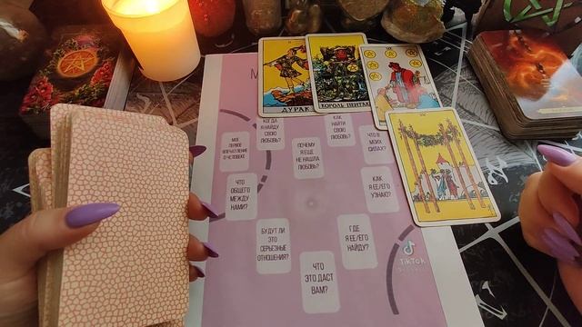 Мастер-класс "Как не нужно задавать вопросы к таро?" смотреть онлайн