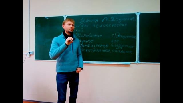 Обществознание. Лекция №4. "Познание". Часть 2. Лектор: Чаплин А.В. смотреть онлайн