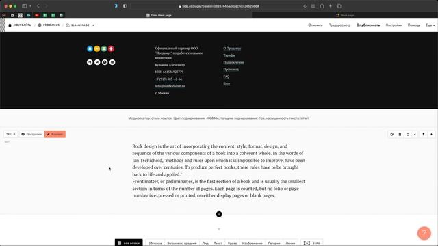 Как сделать кликабельную почту на Тильде смотреть онлайн
