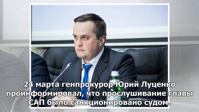 Холодницкий заявил, что отказался участвовать в следственных действиях смотреть онлайн