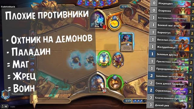 ЧЕМ ИДТИ ПО РАНГАМ если нет пыли? 📀 Топ 5 БЮДЖЕТНЫХ колод | Некроситет | Hearthstone смотреть онлайн