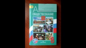 Параграф 21 «Производство - основа экономики»