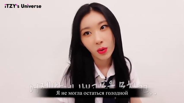 Серия влогов «ITZY!ITZY», эпизод 103