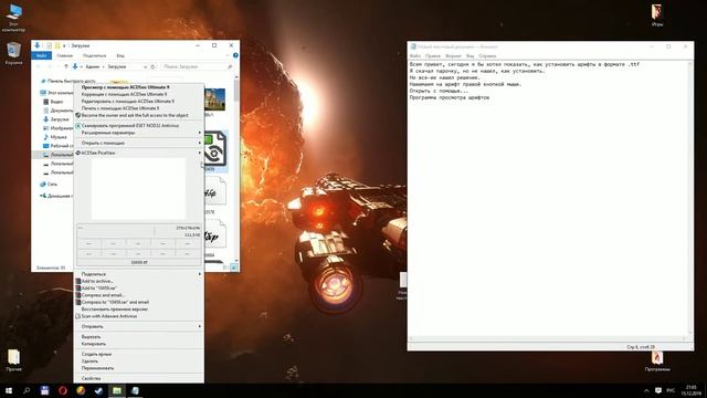 Как установить шрифт в формате .ttf. Windows 10/8/7. смотреть онлайн