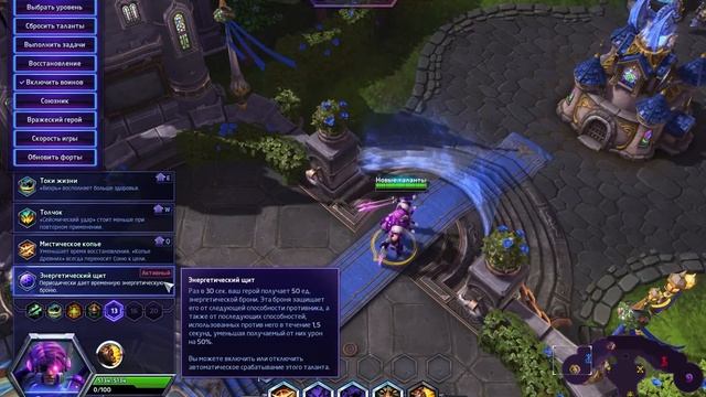 Heroes of the Storm: Гайд на Соню смотреть онлайн