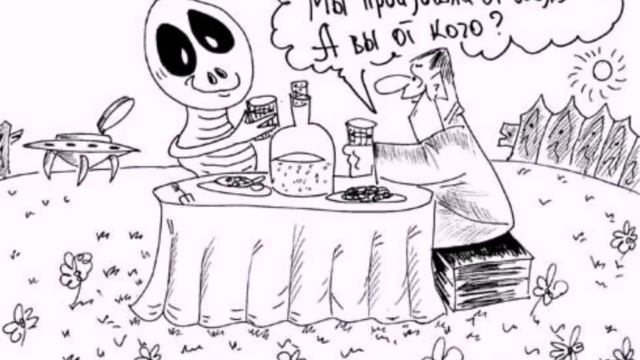 карикатуры про инопланетян смотреть онлайн