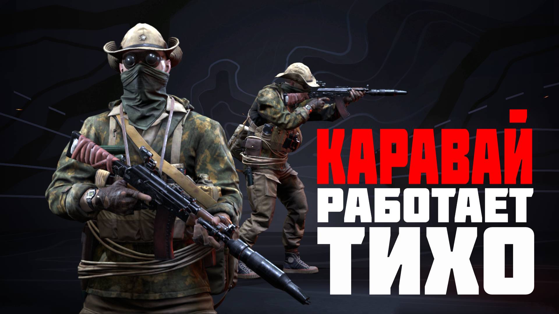 Каравай берет под контроль нефтяную платформу #prostrel смотреть онлайн