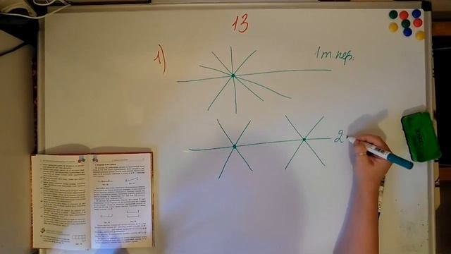 Геометрия 7кл. Мерзляк.13. Простейшие геометрические фигуры смотреть онлайн