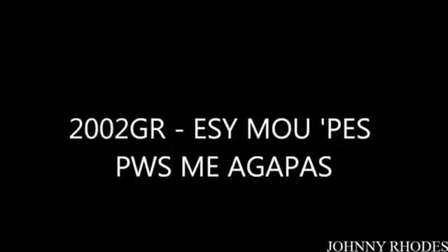 2002 GR - Esi mou pes pos m'agapas смотреть онлайн