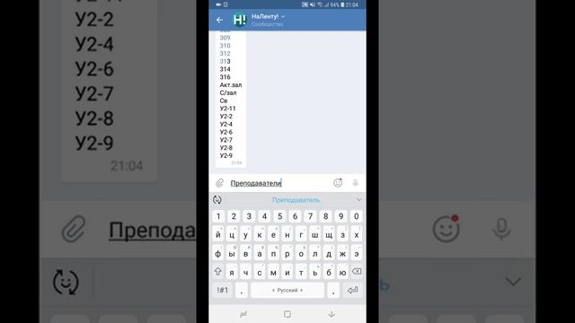Чат-бот "НаЛенту!" смотреть онлайн