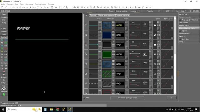Cadwork: Настраиваем карандаш в 2д смотреть онлайн