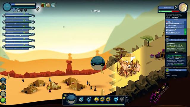 Reus 2 Вторая часть 120 мин