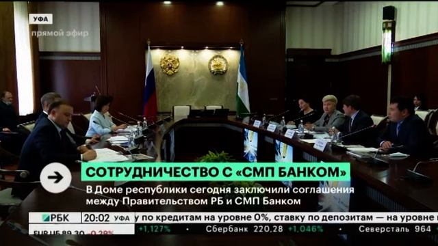 В Доме республики сегодня заключили соглашения между Правительством РБ и СМП Банком смотреть онлайн