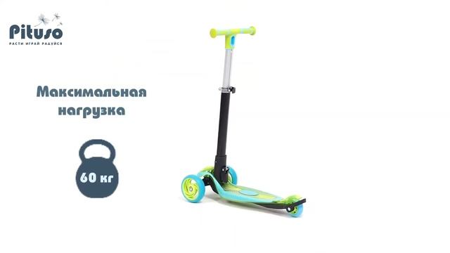 Детский трехколесный самокат Pituso MG-09D смотреть онлайн