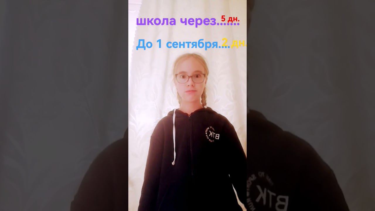 а вы с какой? ждёте школу? я нет смотреть онлайн