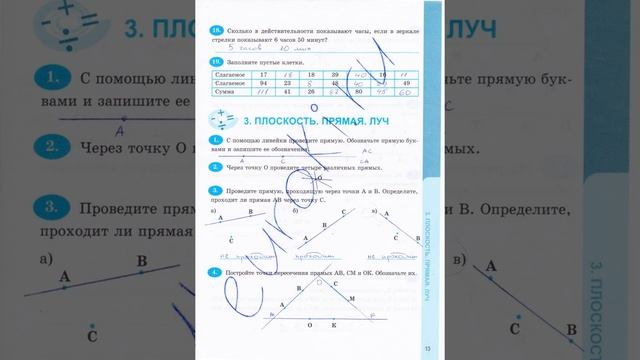 ГДЗ Рабочая тетрадь по математике 5 класс Ерина Т.М. страница 13 смотреть онлайн