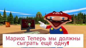 Команда SMG4: Марио и Луиджи играют в страшные Марио-игры [RUS]
