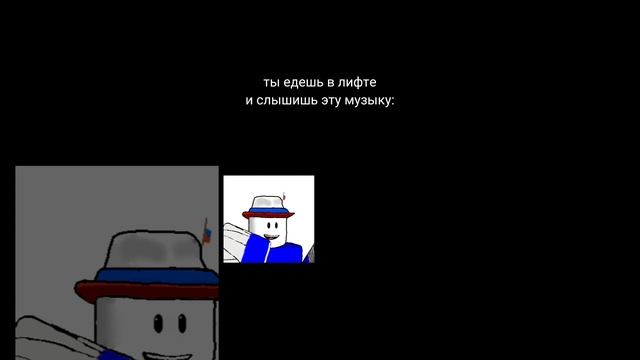 ты едешь в лифте и слышишь эту музыку: #roblox #doors #роблокс #дорс #мемы смотреть онлайн