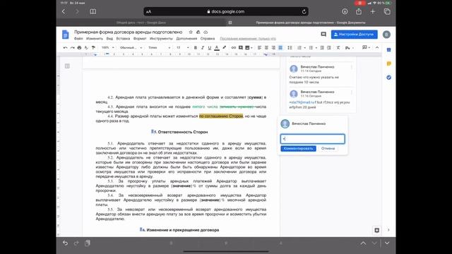 Советы для Творцов