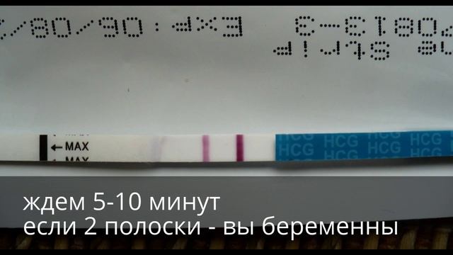 Как сделать тест на беременность? Тест HCG смотреть онлайн