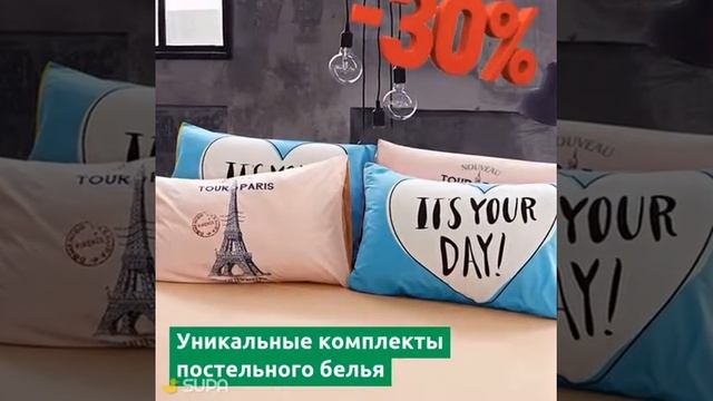Новогодняя распродажа постельного белья! смотреть онлайн
