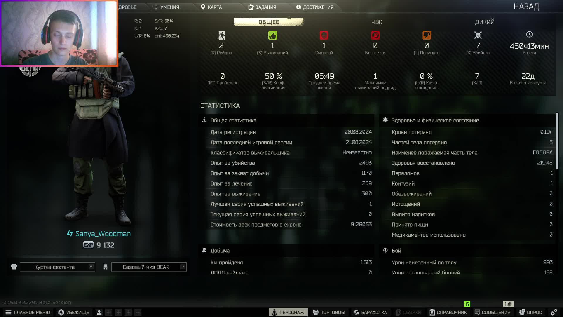 Escape from Tarkov PVP-PVE: Поднятие уровня в одиночку смотреть онлайн
