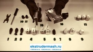 ООО"ИТЦ - Экструдермаш" Сменные насадки для формирования швов.