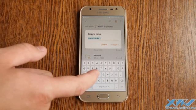 Как создать папку в Samsung Galaxy J3 (2017) (XDRV.RU) смотреть онлайн