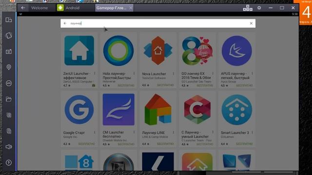 BlueStacks 2 новый эмулятор Android смотреть онлайн