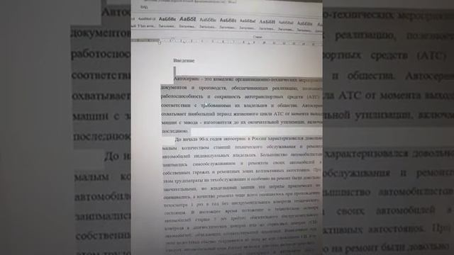 Абзац и интервал диплом смотреть онлайн